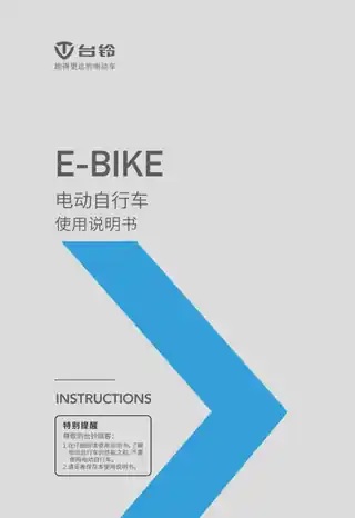 tailg台铃台铃_ TDT7042Z